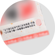 宣伝効果倍増