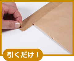 引くだけ!